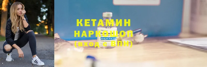 Кетамин VHQ  Волоколамск 